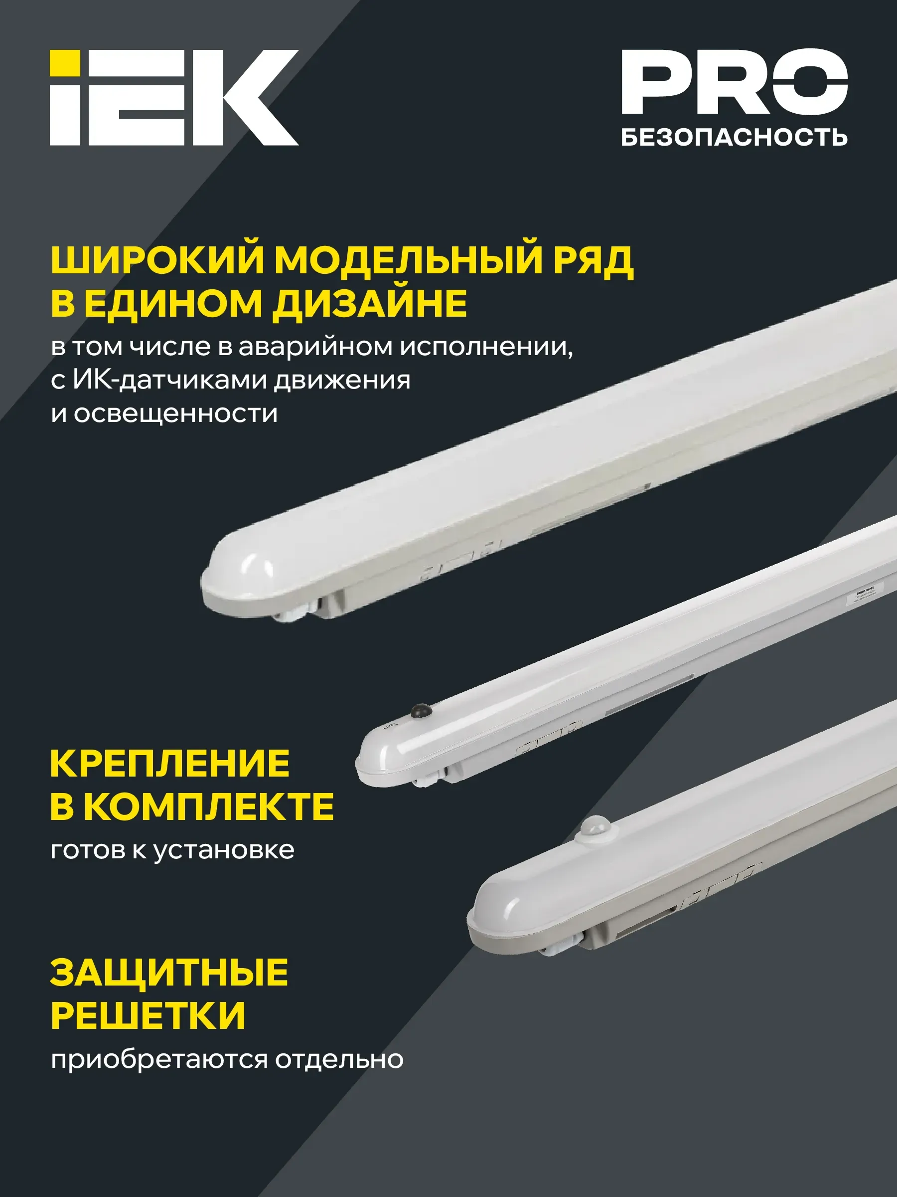 Светильник ДСП 1307 36Вт 6500К IP65 1200мм серый пластик IEK