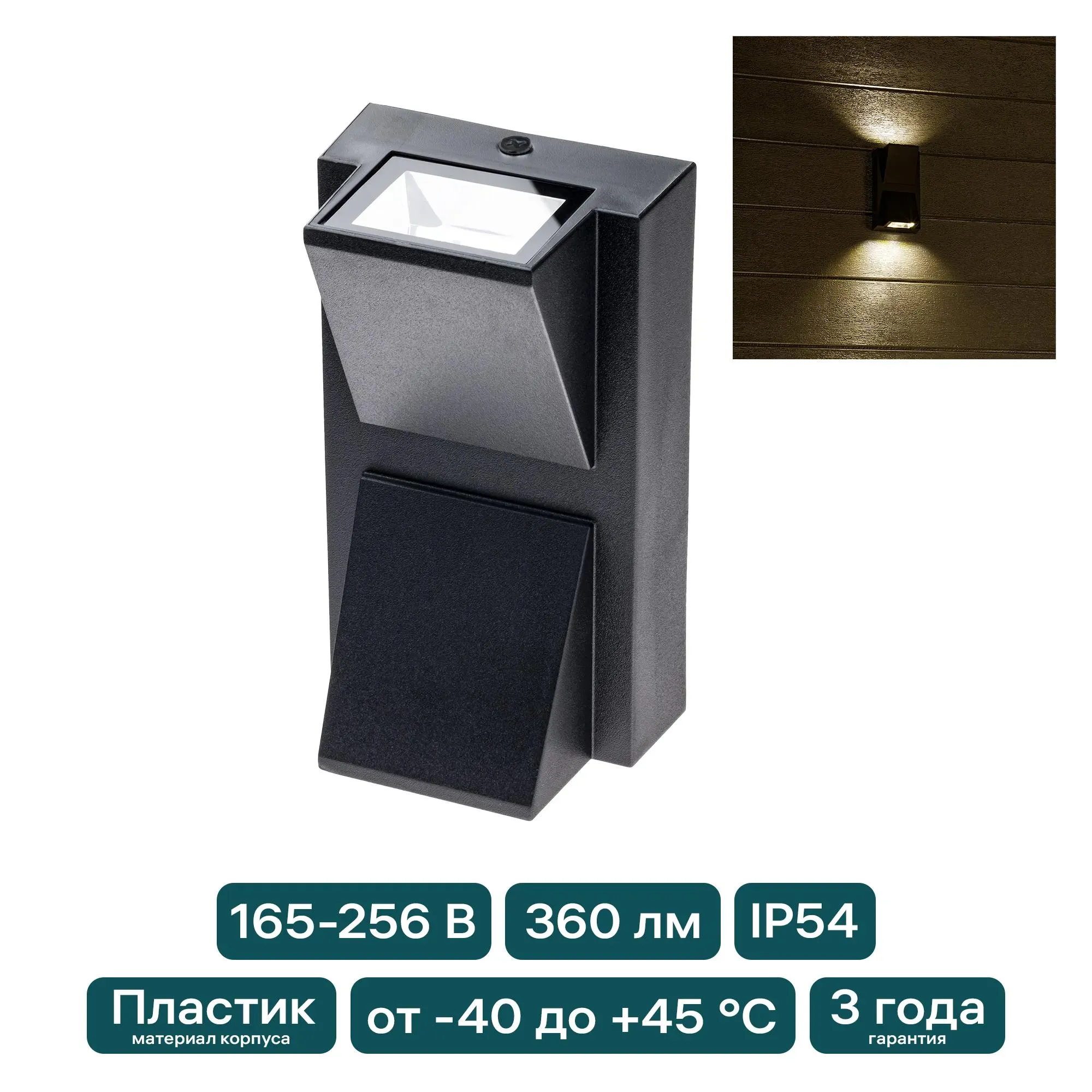 Светильник настенный, накладной, NUOVO LED, 180x65x140мм, 6Вт, термостойкий пластик, 3000К, IP54, черный, 2 луча, 24776 4, duwi