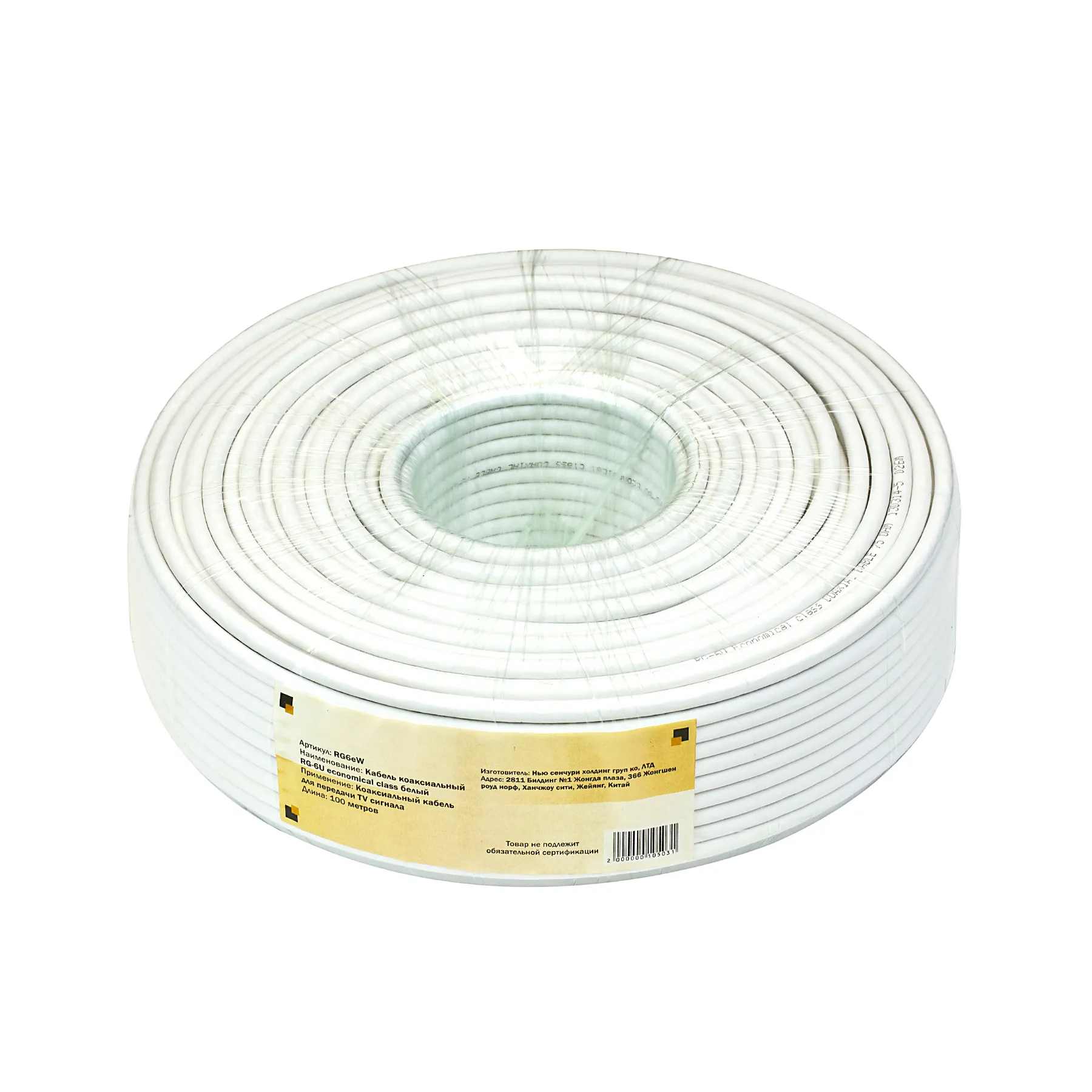 Кабель коаксиальный RG-6U economical class белый Cadena 4598