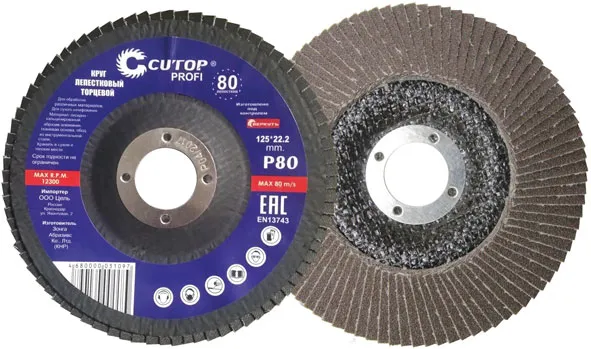 Круг лепестковый торцевой Cutop Profi (80 лепестков) 125 х 22.2 мм, Р60 fit 70-12560