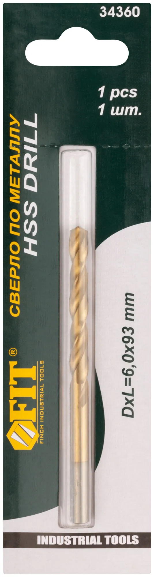 Сверло HSS по металлу, титановое покрытие, в блистере 6.0 мм (1 шт)