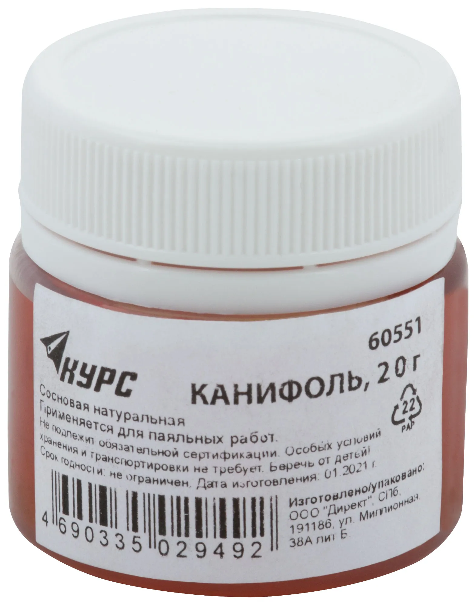 Канифоль сосновая, баночка 20 гр fit 60551