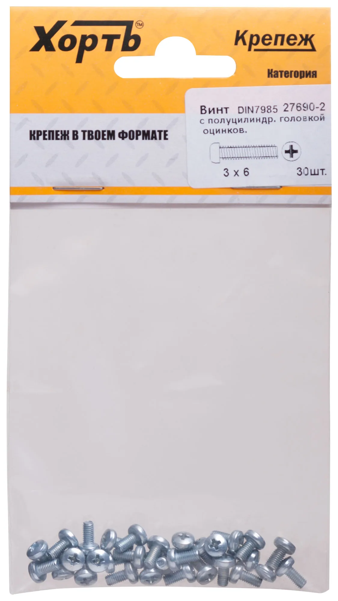 Винт DIN7985 М3х6 полукруглая головка оцинкованный (30 шт) fit 27690-2