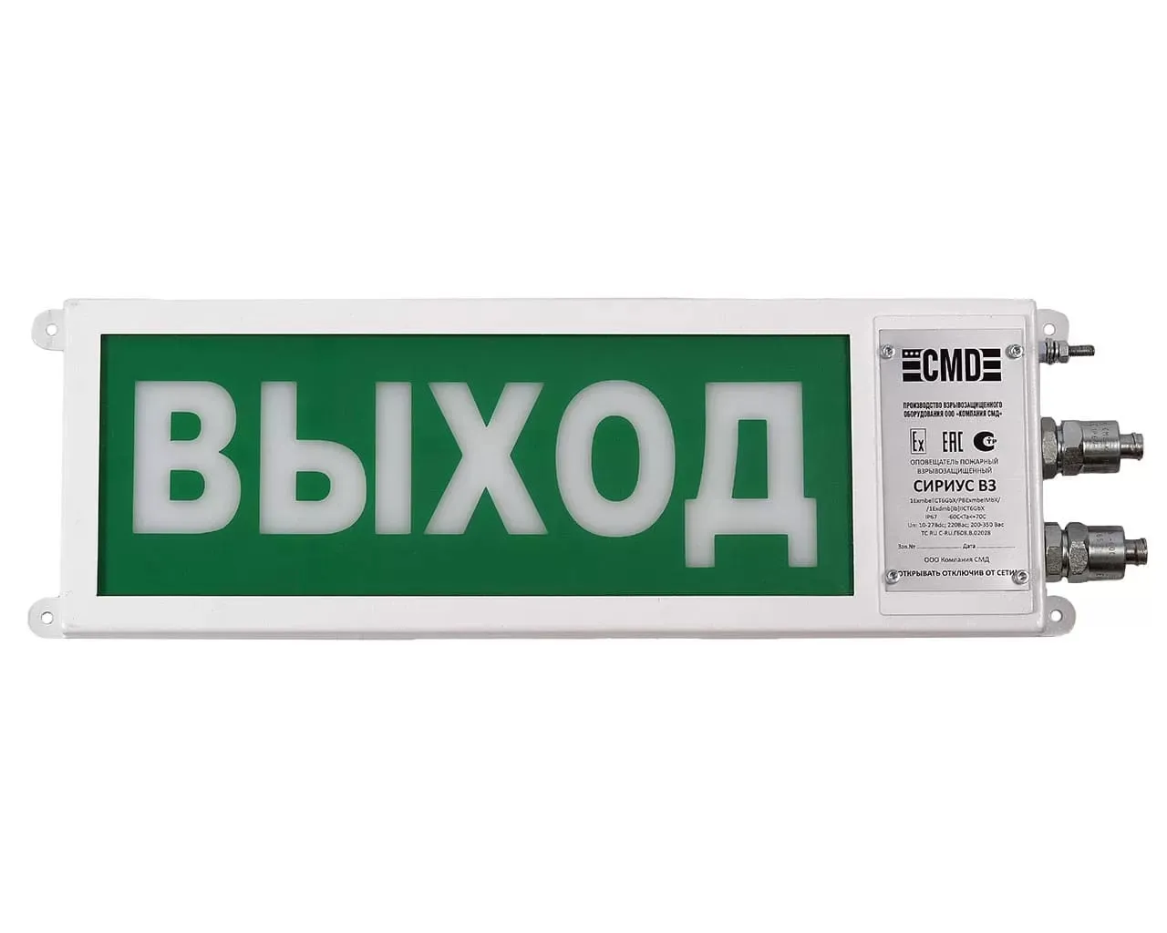 Табло световое взрывозащищенное Сириус ВЗ-Н-С-T1/2  АЭРОЗОЛЬ УХОДИ