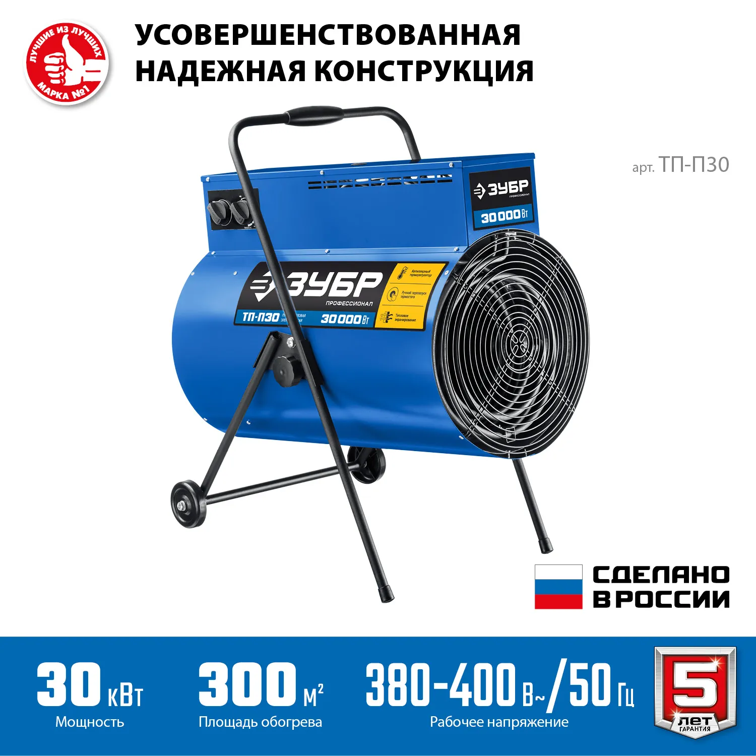 Пушка тепловая электрическая на 30 кВт, круглая