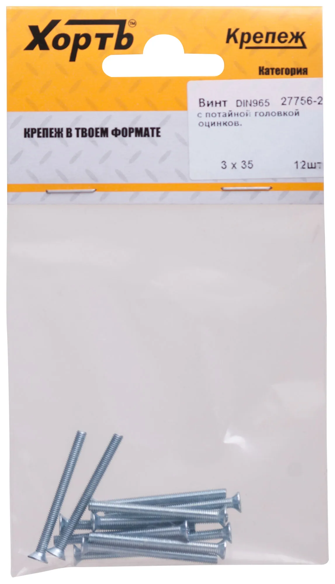 Винт DIN965 М3х35 потайная головка оцинкованный (12 шт) fit 27756-2