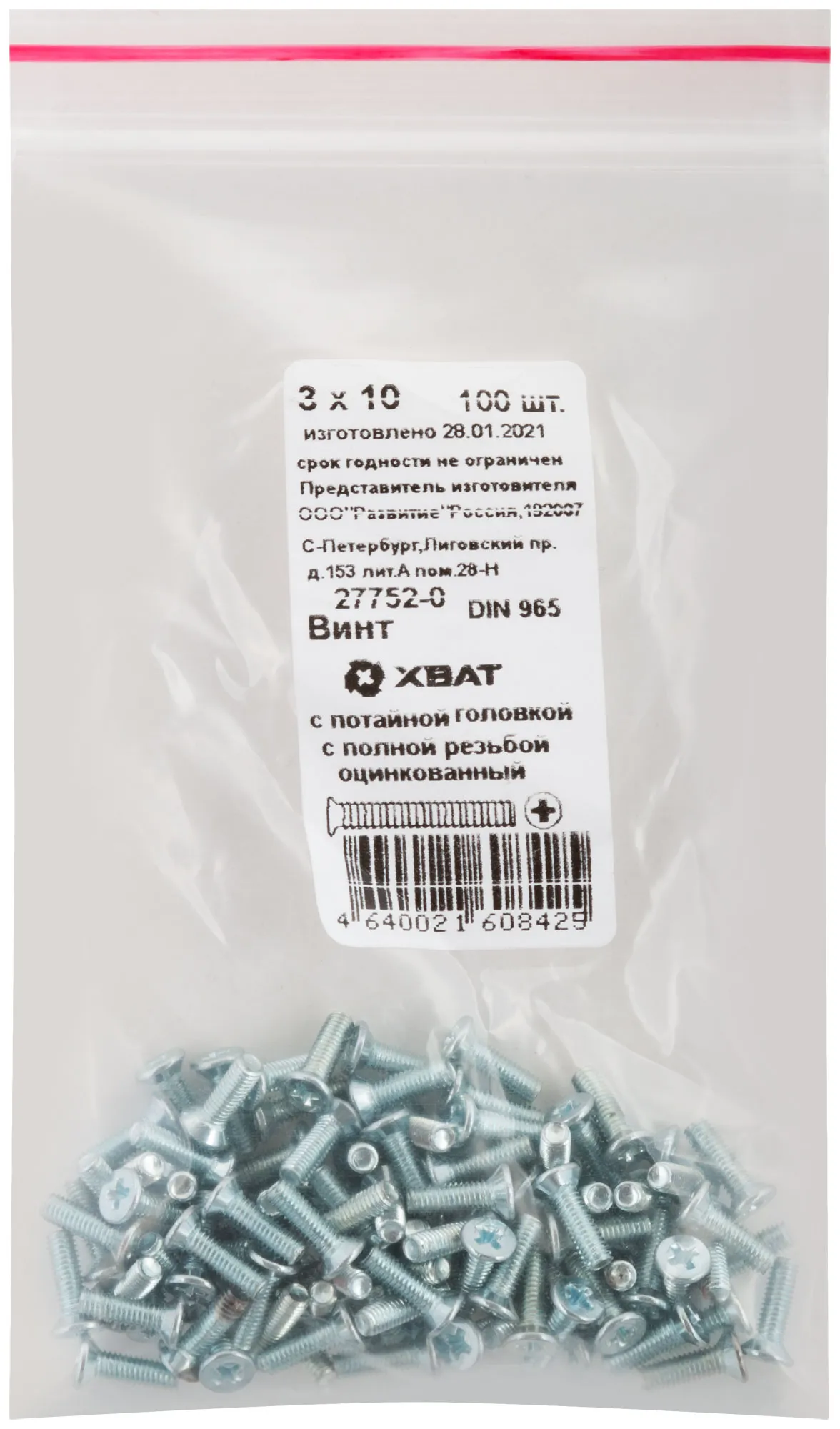 Винт DIN965 М3х10 потайная головка оцинкованный (100 шт) fit 27752-0