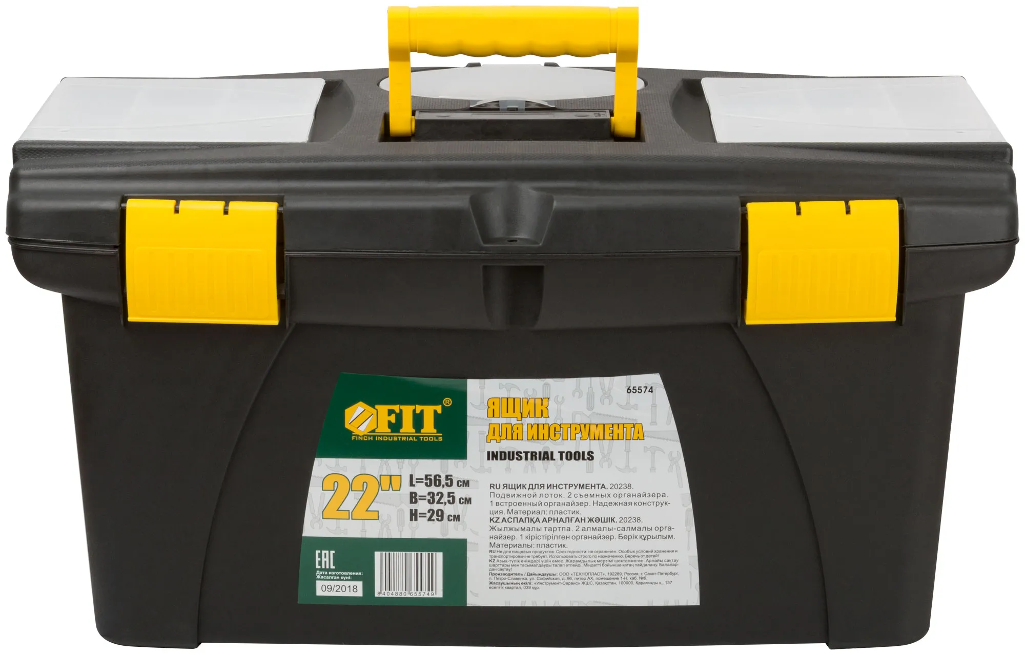 Ящик для инструмента пластиковый 22'' (56.5 х 32.5 х 29 см) fit 65574