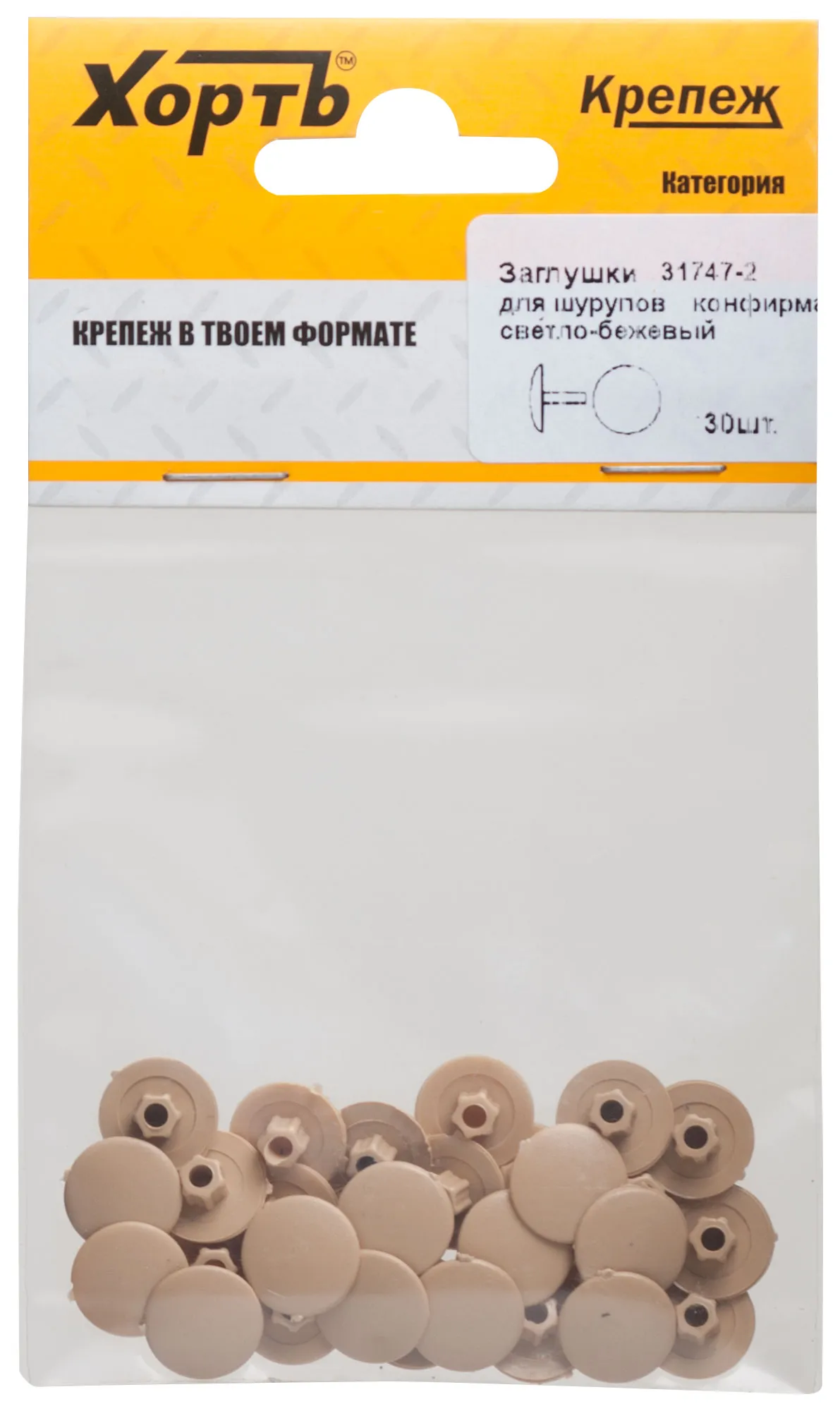 Заглушки под конфирмат светло бежевый (30шт) fit 31747-2
