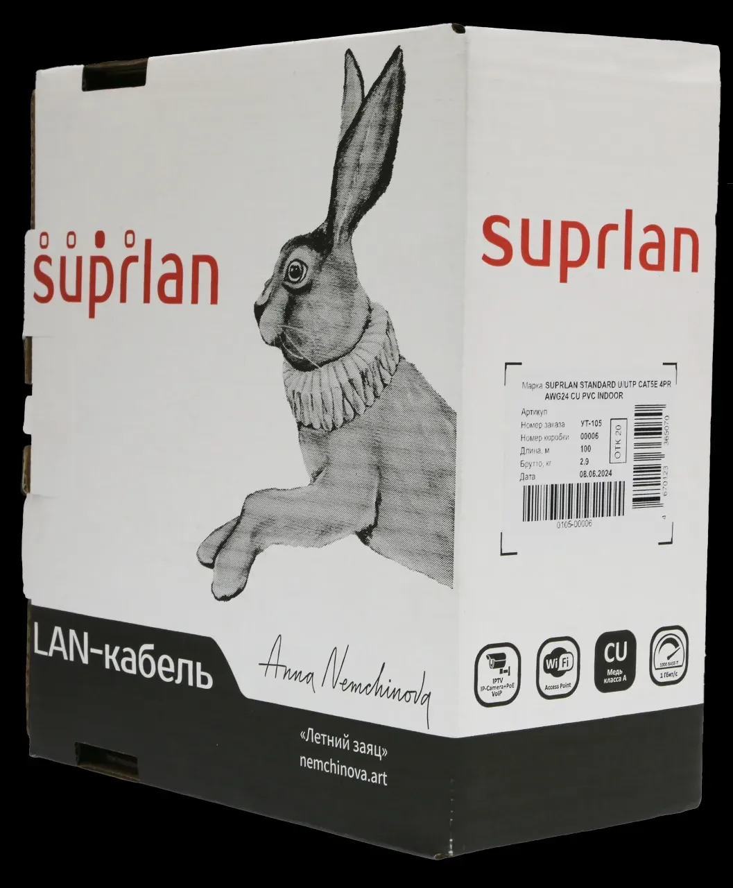 Витая пара SUPRLAN Standard UTP 5e 4x2xAWG24 Cu PVC In. 100м (RUS)