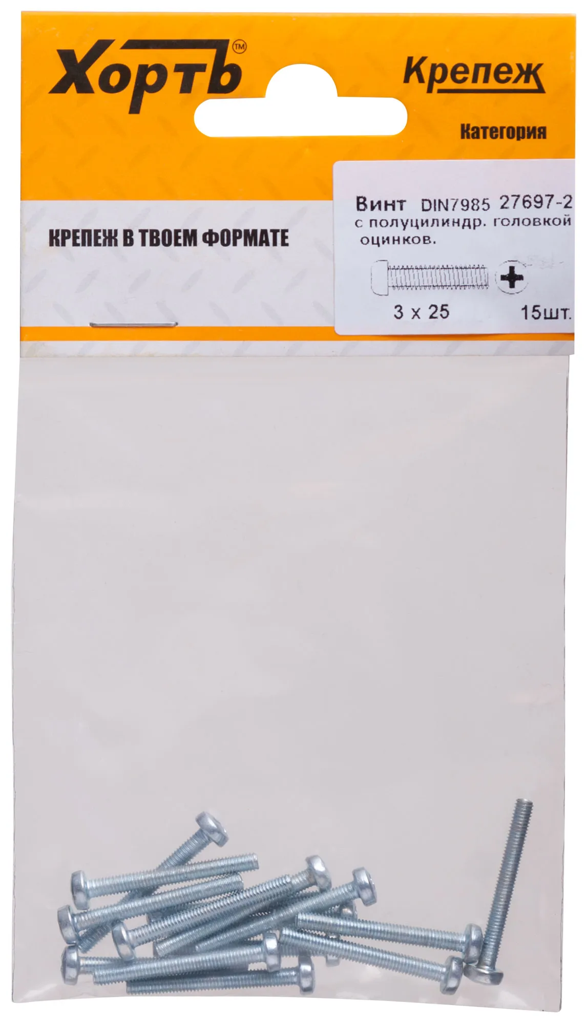 Винт DIN7985 М3х25 полукруглая головка оцинкованный (15 шт) fit 27697-2