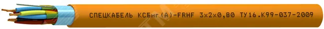Кабель КСБнг(А)-FRHF 7х2х1.38 спецкабель 4477