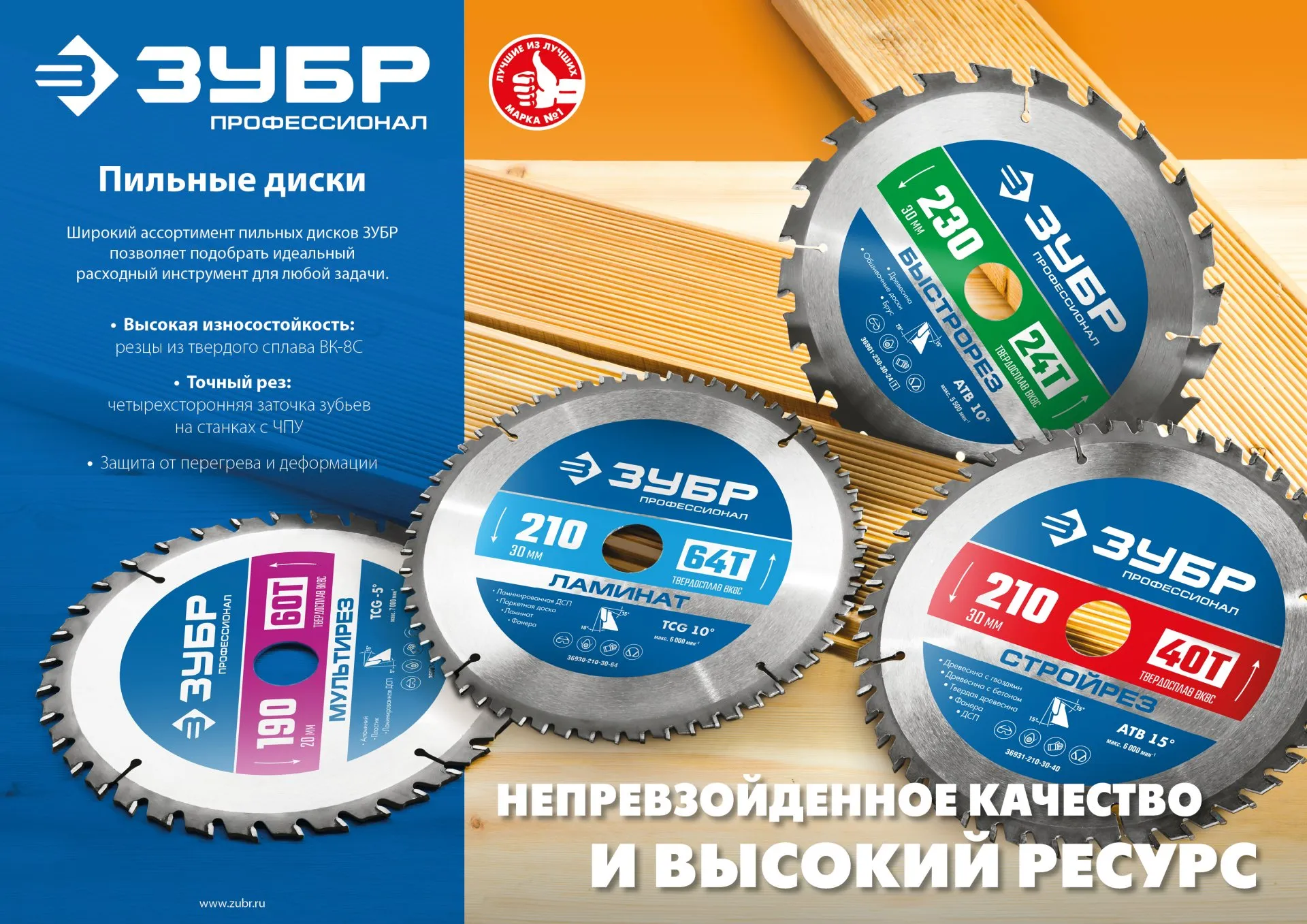 Диск пильный по дереву Чисторез 250 x 32мм 60Т