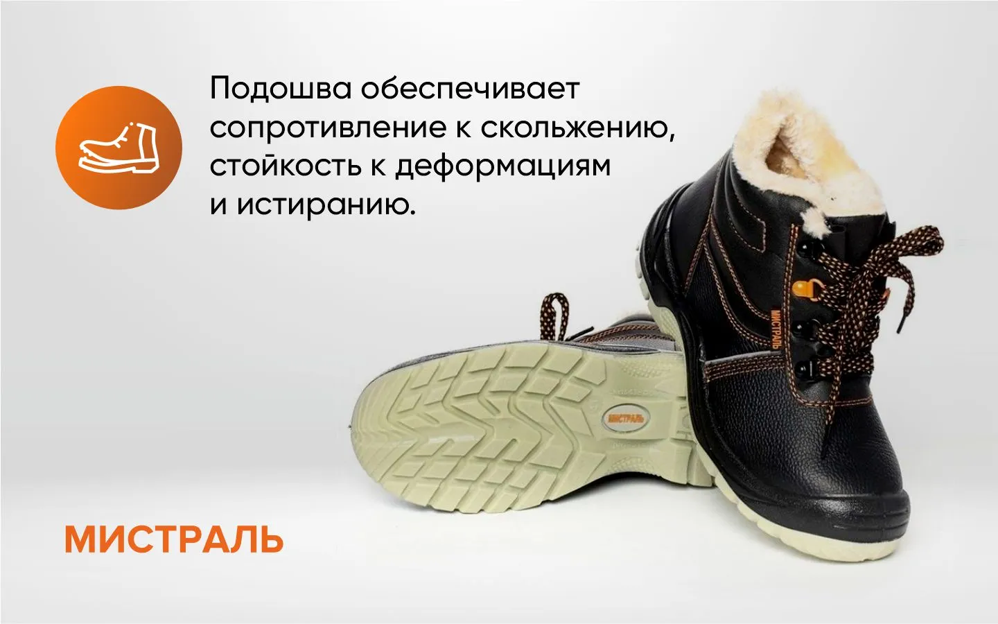 Ботинки Мистраль зима SJ8055-W ПУ ТПУ с МП и МС р. 35