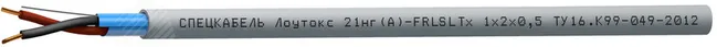 Кабель Лоутокс 21нг(А)-FRLSLTx 2x2x2.5 спецкабель 3429
