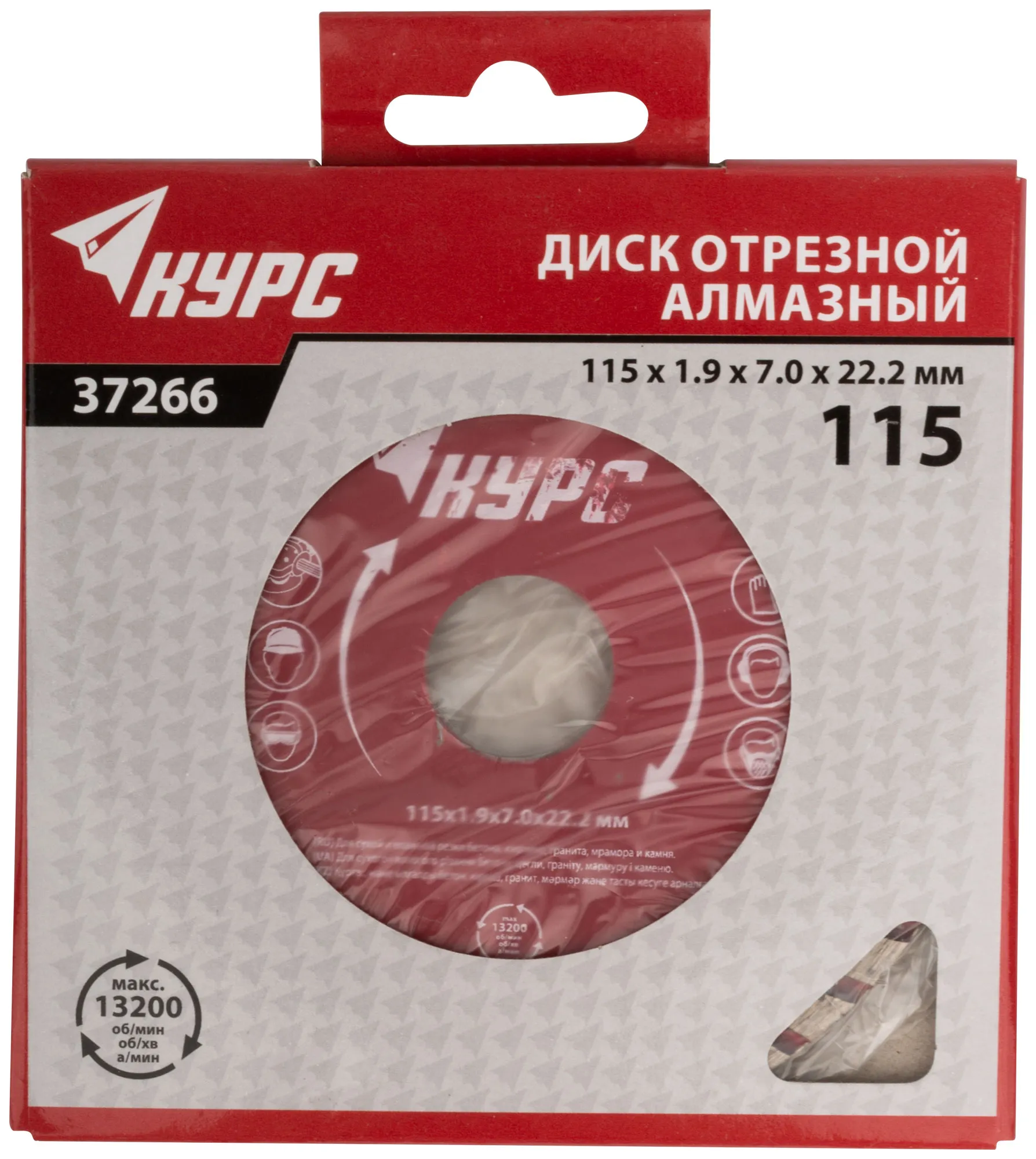 Диск отрезной алмазный ''турбо'' (сухая и влажная резка) 115х1.9х7.0х22.2 мм