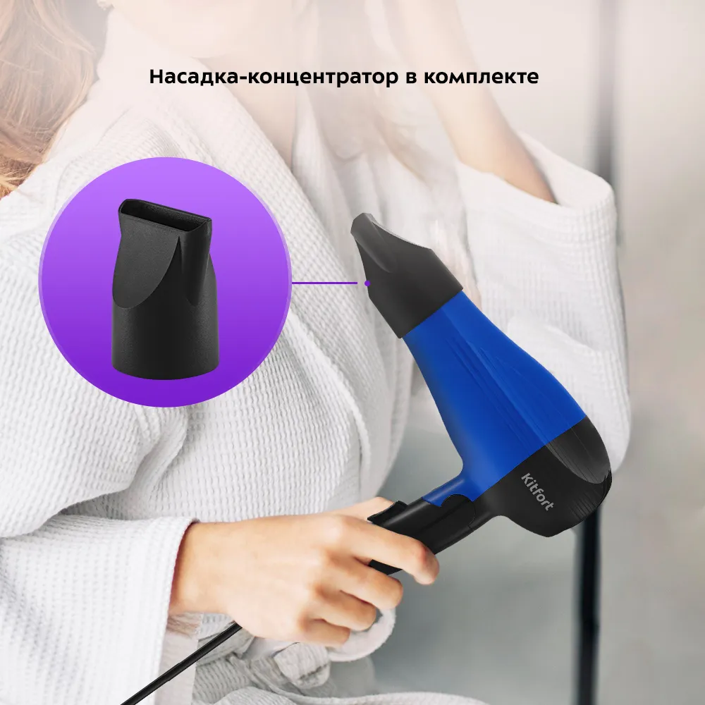 Фен KT-3244-3, Цвет черно-синий, Мощность 800 Вт, Количество скоростей работы 4