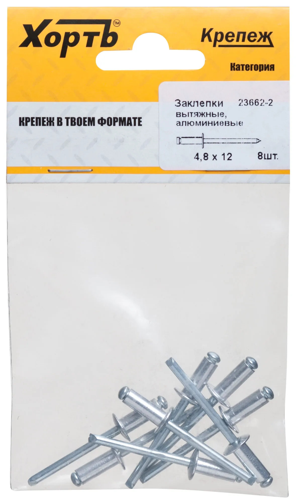 Заклепка вытяжная 4.8х12 алюминиевая (10шт) fit 23662-2