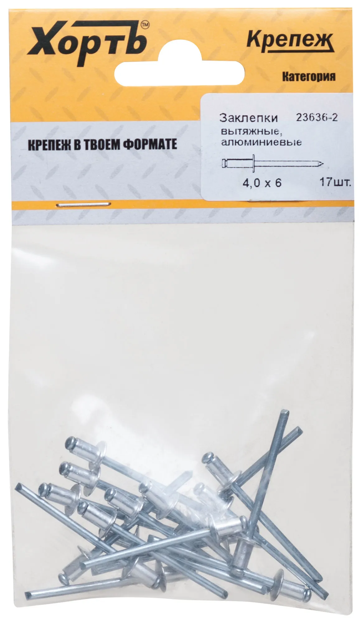 Заклепка вытяжная 4.0х6 алюминиевая (17шт) fit 23636-2