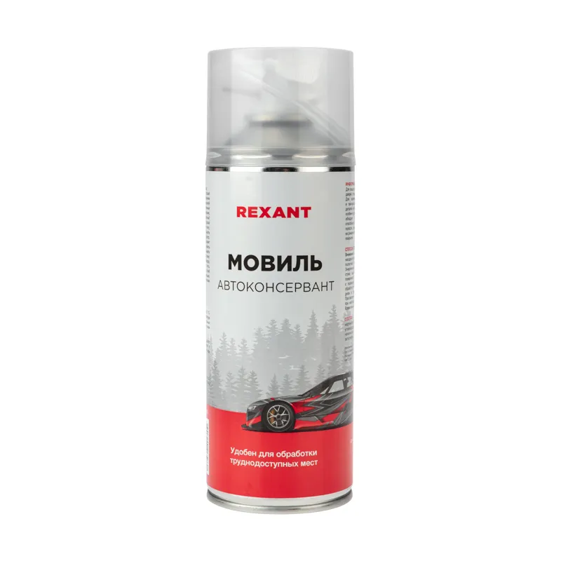 Мовиль Автоконсервант 520 мл, REXANT