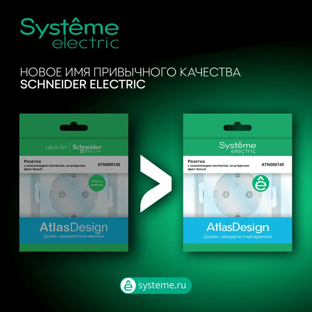 Антенна ATLASDESIGN TV коннектор механизм бежевый