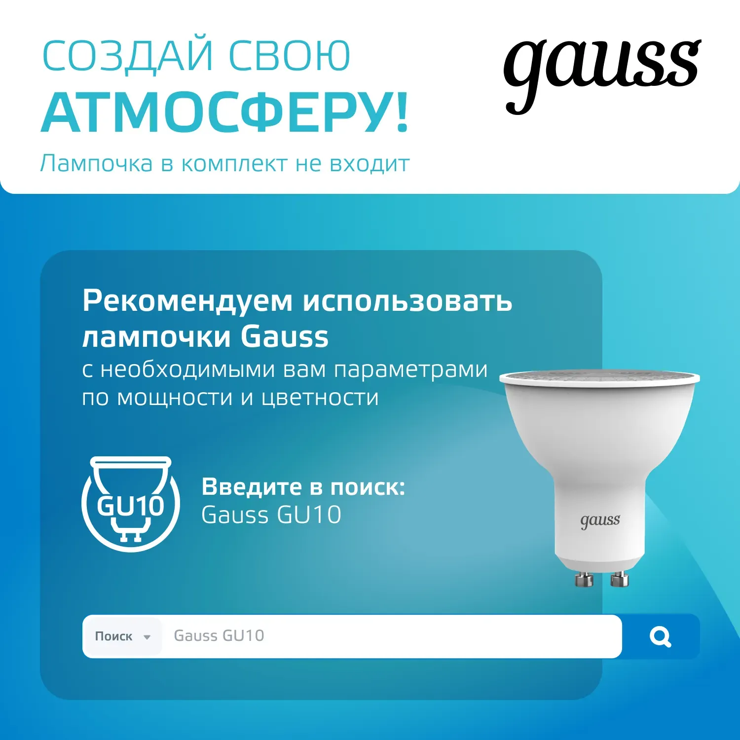 Светильник трековый однофазный под лампу GU10 1х35 Вт 180-240В IP20 80х60х140 мм Черный Track Gauss
