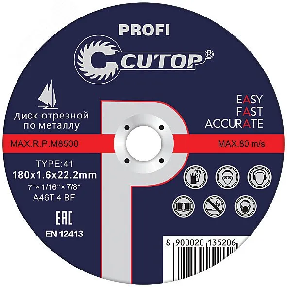 Профессиональный диск отрезной по металлу Т41-125 х 2.0 х 22.2 мм, Cutop Profi fit 39997т