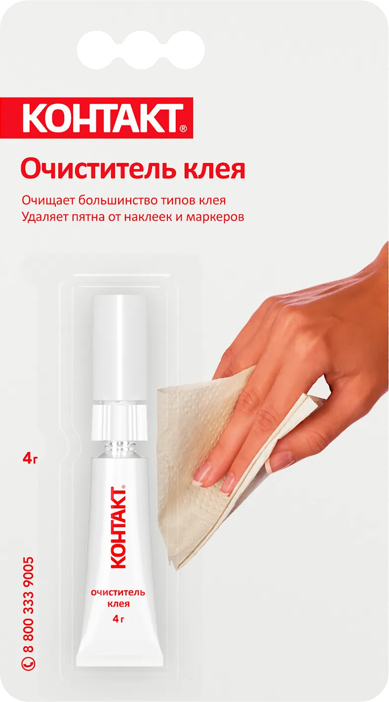 Очиститель клея, 4 г, бл. арт. КА 120 - Б04 ОЧ, шоу-бокс