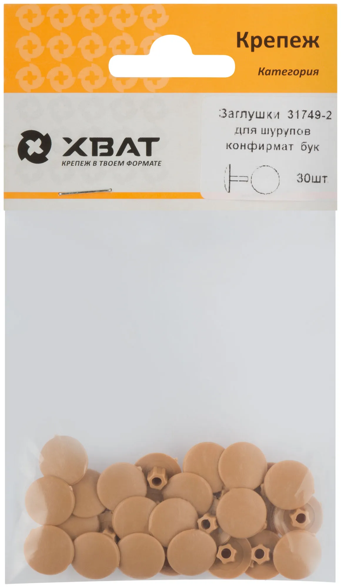 Заглушки под конфирмат бук (30шт) fit 31749-2