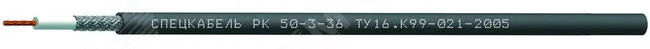 Кабель РК50-3-36 спецкабель 5095
