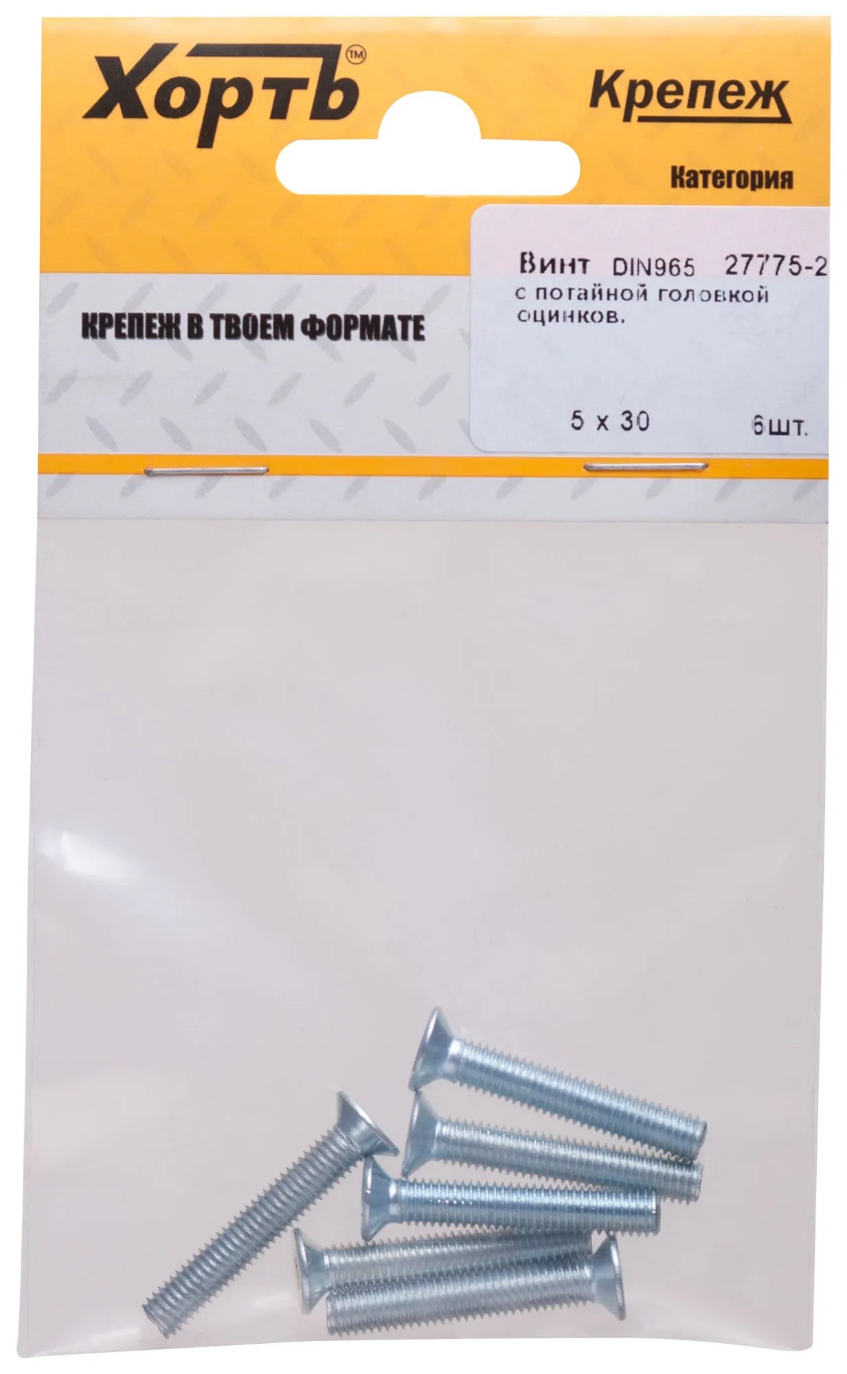 Винт DIN965 М5х30 потайная головка оцинкованный (6 шт) fit 27775-2