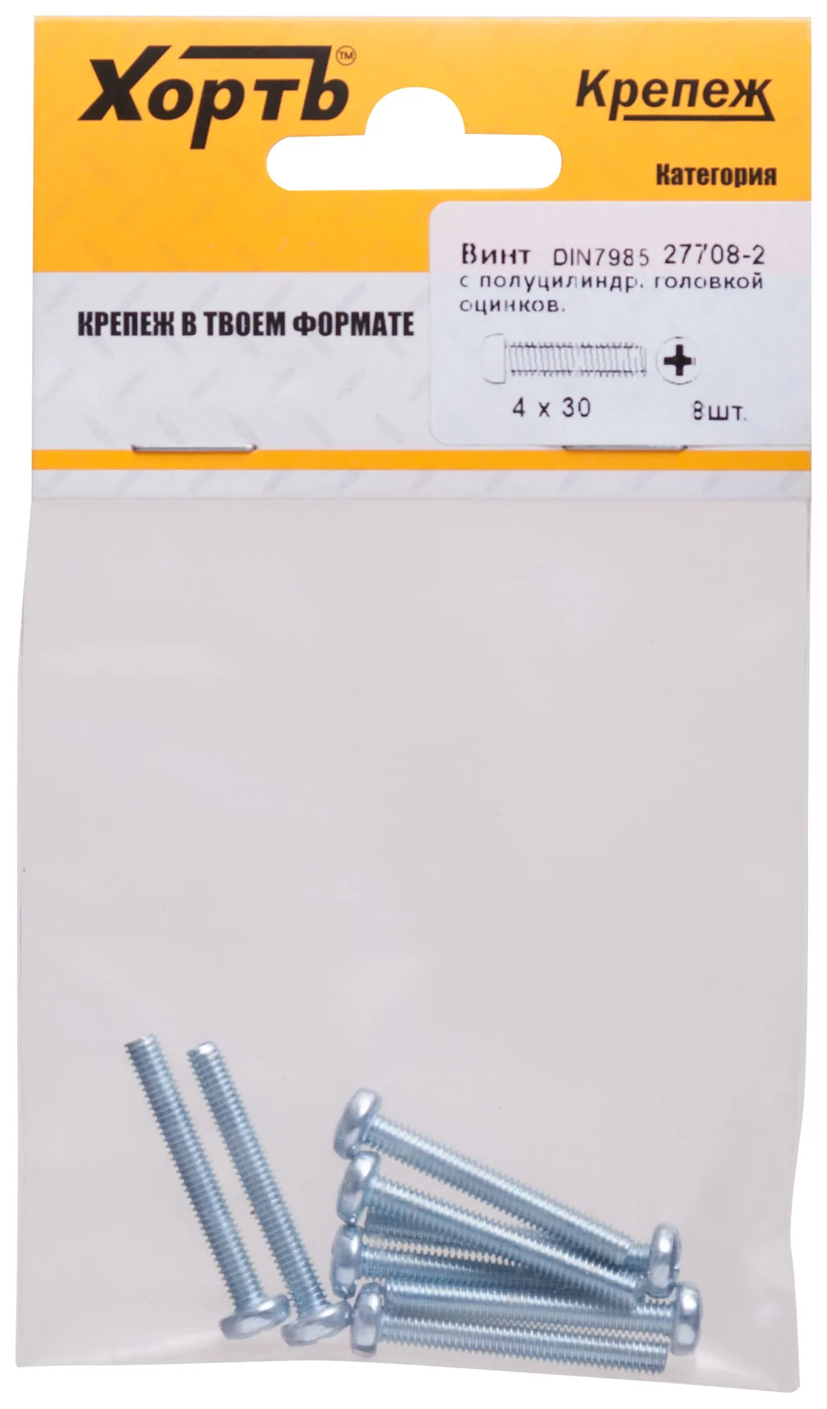 Винт DIN7985 М4х30 полукруглая головка оцинкованный (8 шт) fit 27708-2