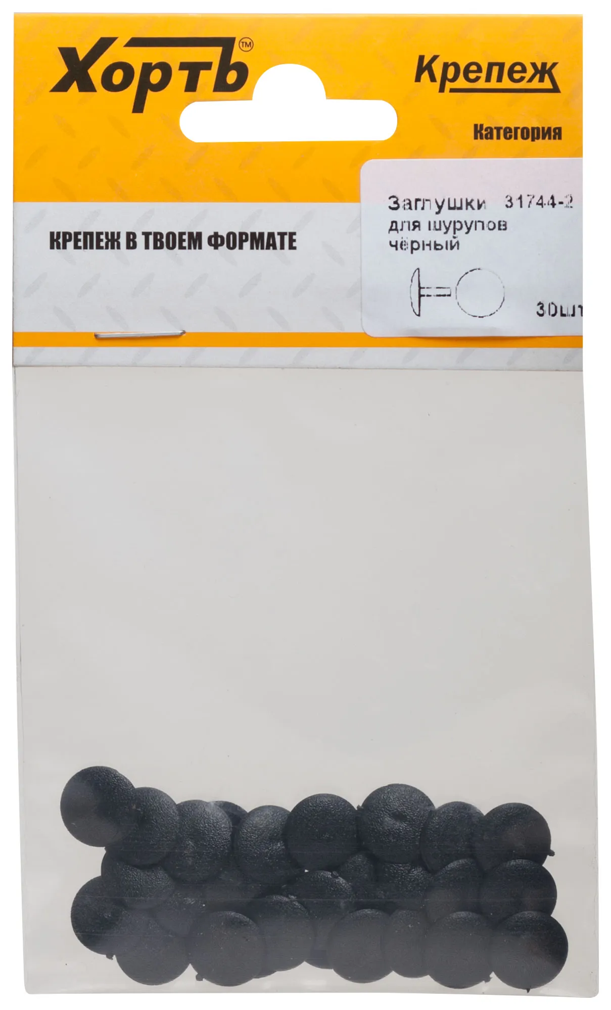 Заглушки для шурупов черный (30шт) fit 31744-2