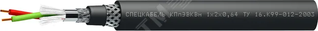 Кабель КПпЭВКВм 1х2х0.64 спецкабель 4013