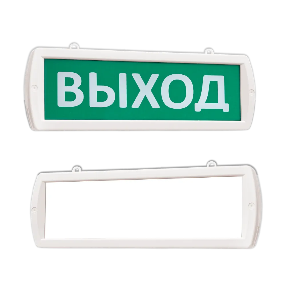 Оповещатель охранно-пожарный световой Т 220-РИП-ОП (с аккумулятором, односторонний подвесной) Выход (зеленый фон)