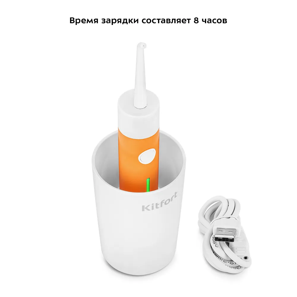 Ирригатор для полости рта KT-2957-4, объем 320 мл, мощность 4 Вт, цвет бело-оранжевый