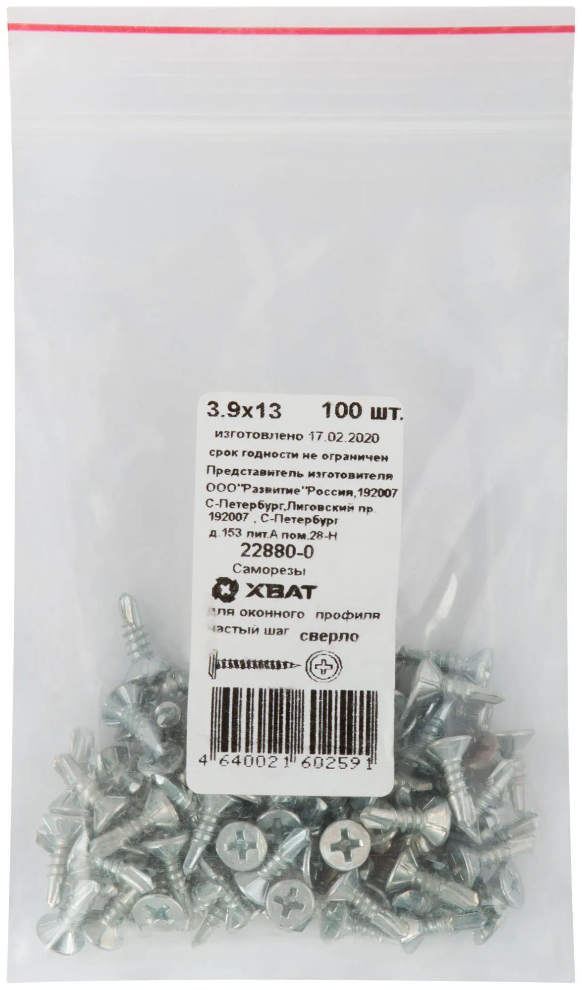 Саморез оконный 3,9х13 с потайной головкой и сверлом (100шт) fit 22880-0