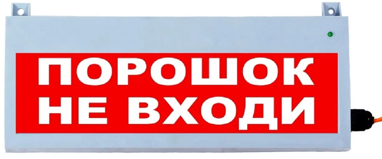 Табло световое Сфера уличное исполнение 12-24В АЭРОЗОЛЬ НЕ ВХОДИ 12-30В,  белый текст, красный фон