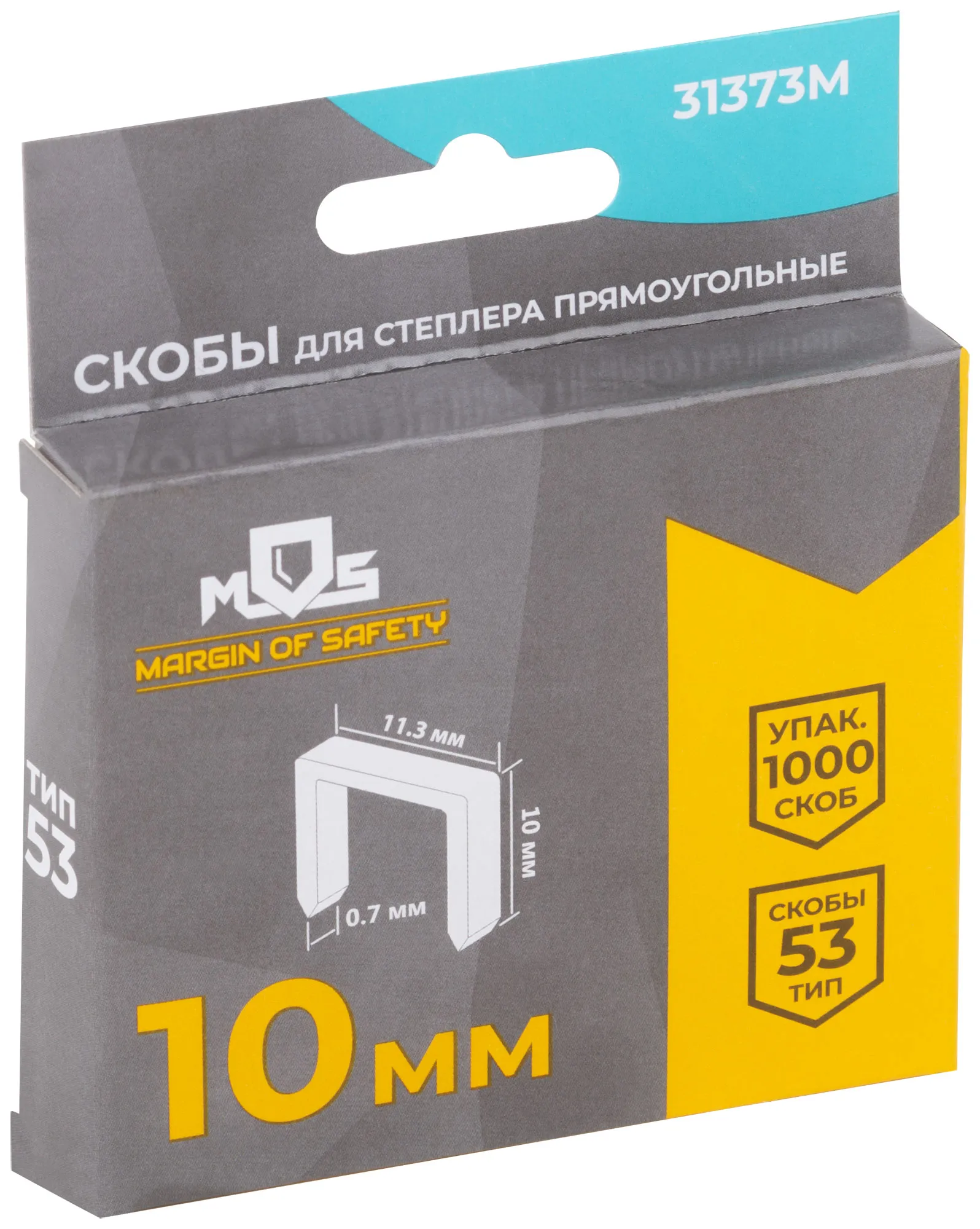 Скобы для степлера закаленные 11.3 мм х 0.7 мм, (узкие тип 53) 10 мм, 1000 шт