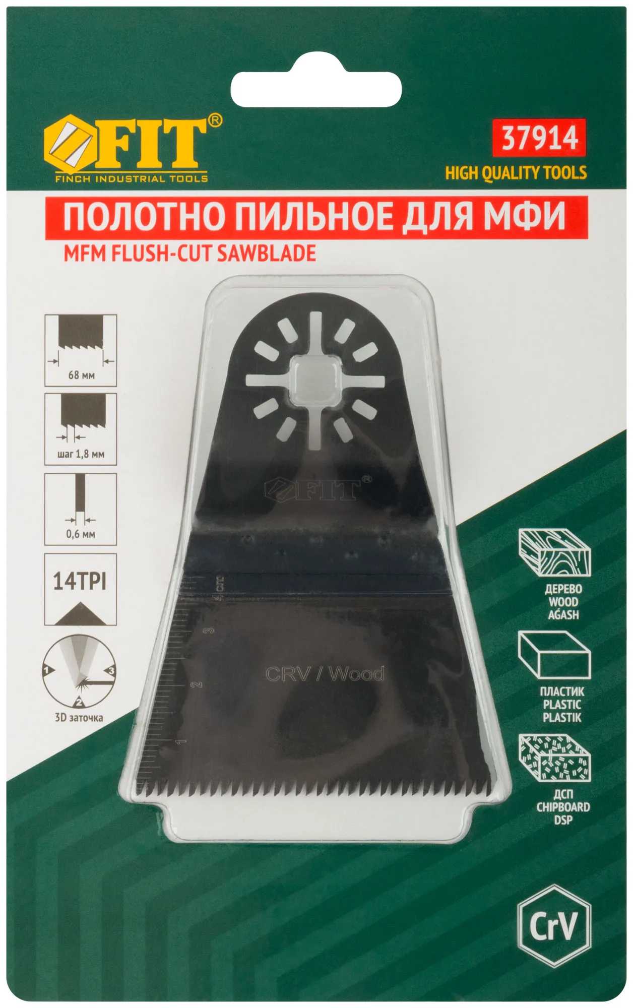 Полотно пильное шлифованное ступенчатое, CrV сталь, 68 мм х 0.6 мм