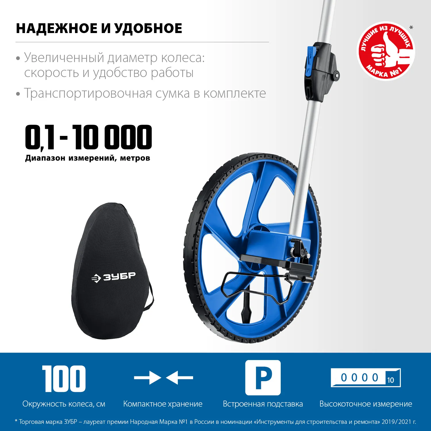Измерительное колесо 9999 м