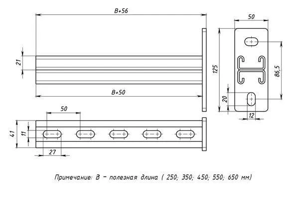 STRUT-консоль двойная 41х21мм, осн. 250 мм HDZ