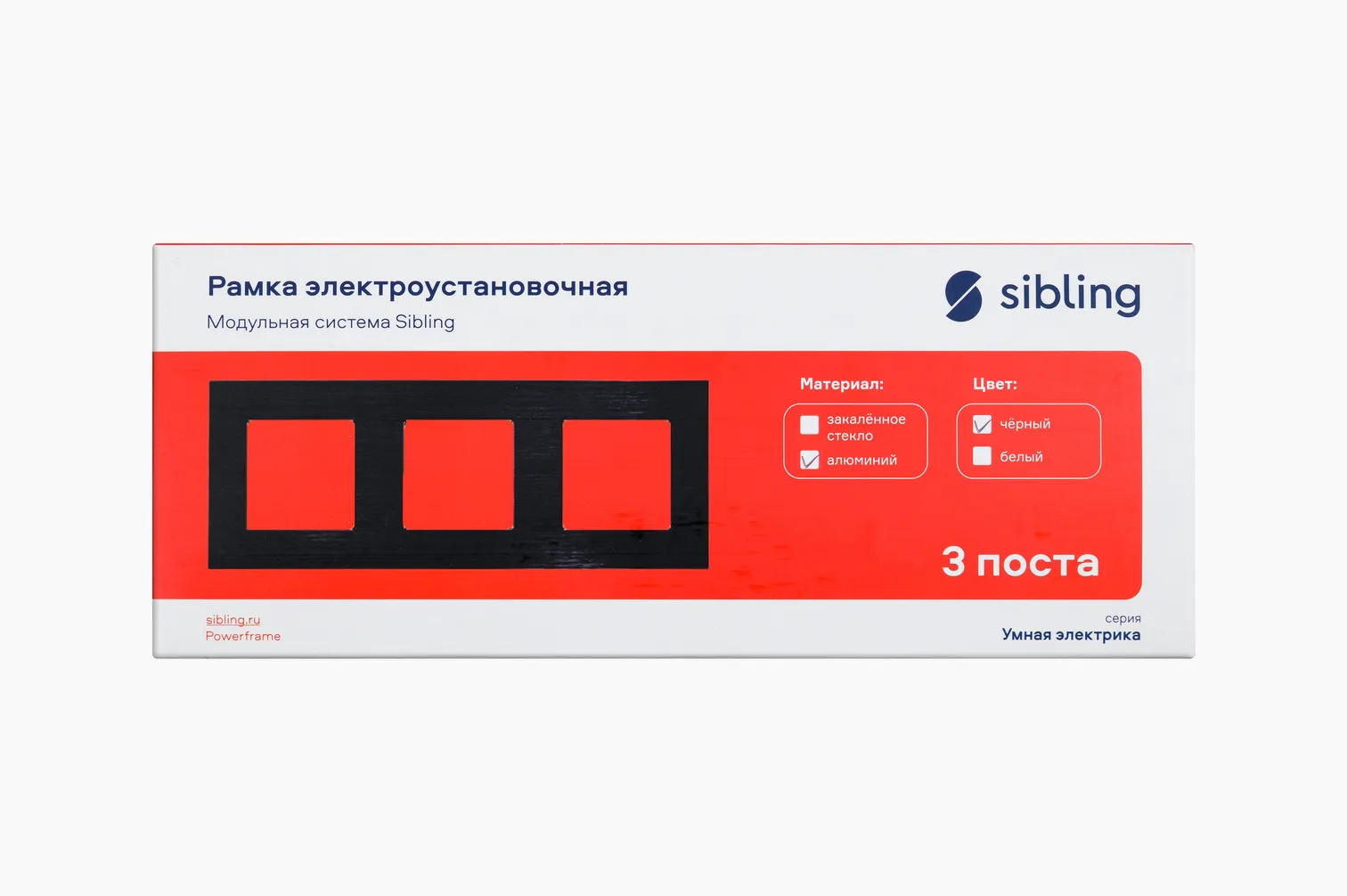 Рамка алюминиевая 3 поста черная (228х86мм)