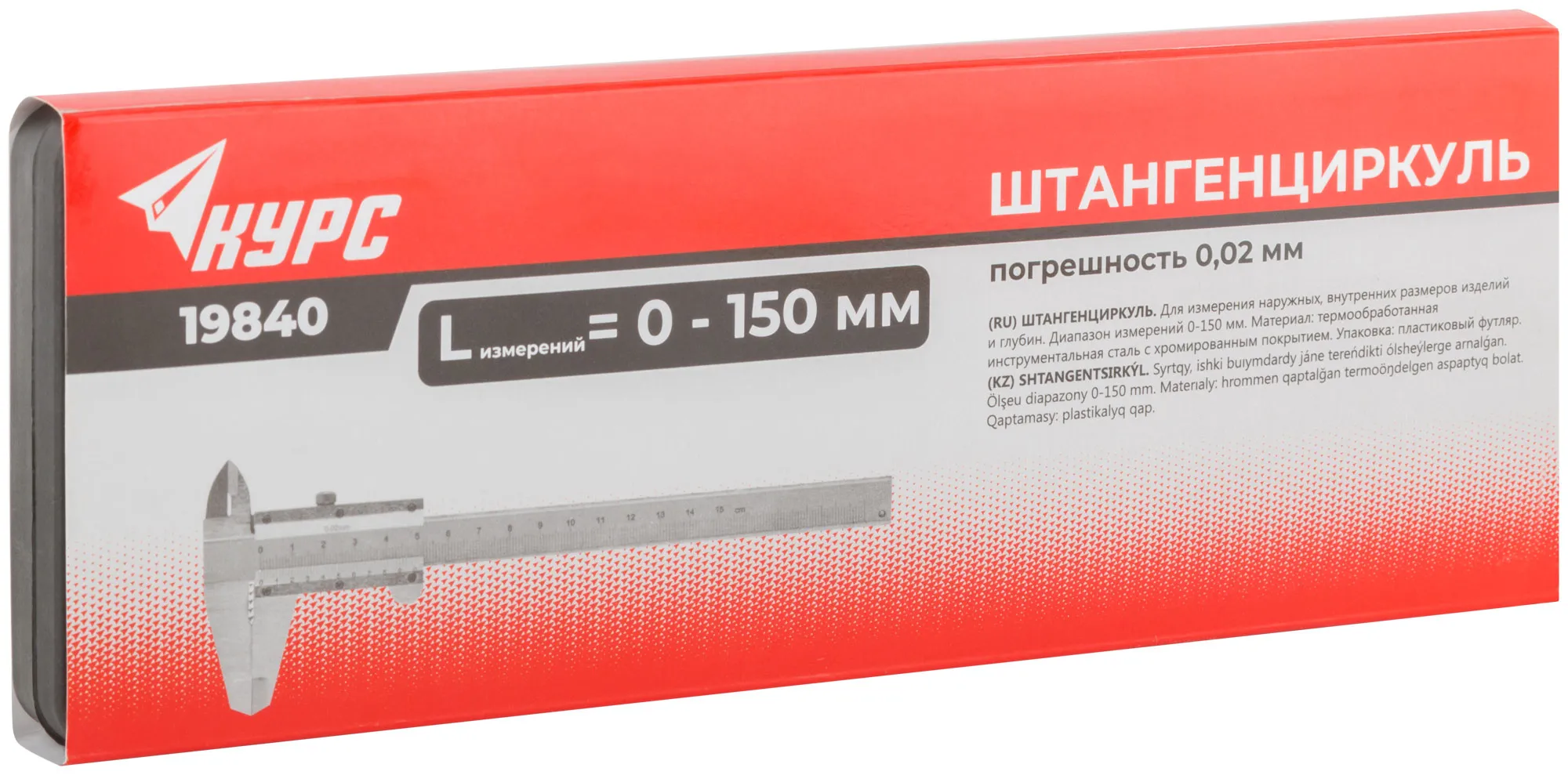 Штангенциркуль металлический хромированный 150 мм/ 0,02 мм (пластиковый кейс)