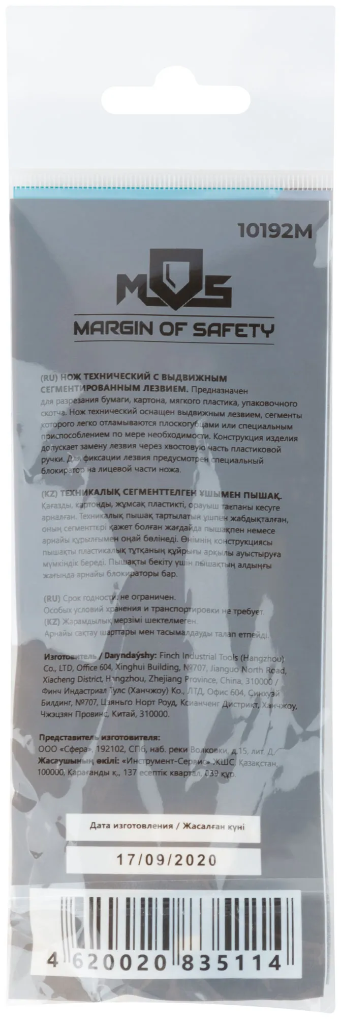 Нож технический пластиковый 18 мм fit 10192м