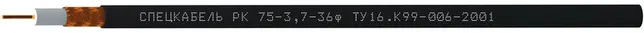 Кабель РК75-3.7-36ф спецкабель 270