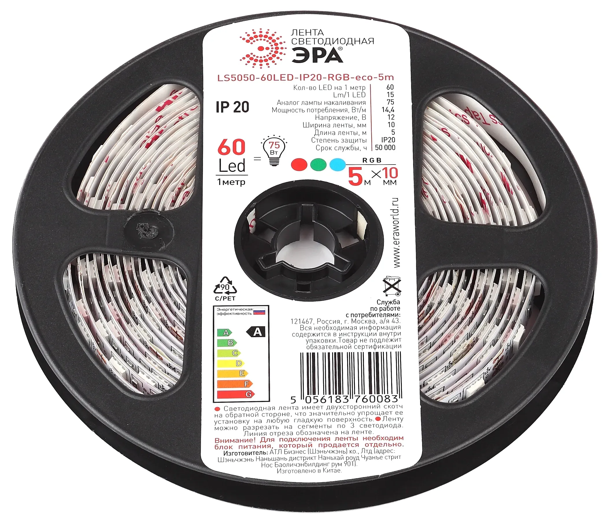 Светодиодная лента LS5050-14,4-60-12-RGB-IP20-1 year-5m 12В