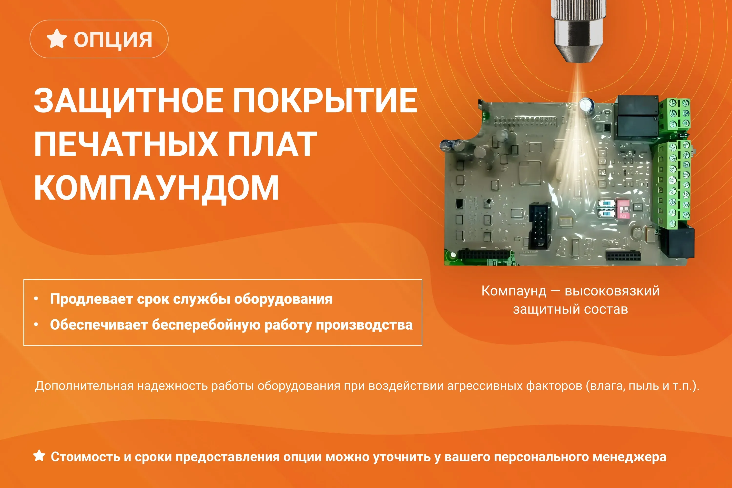 Устройство плавного пуска SNI-320/630-04 +SNI-DP-B(PROFIBUS) 320кВт 630А 3ф 342-440В, IP00, контактор встроен, панель LCD IP55 выносная русскоязычная