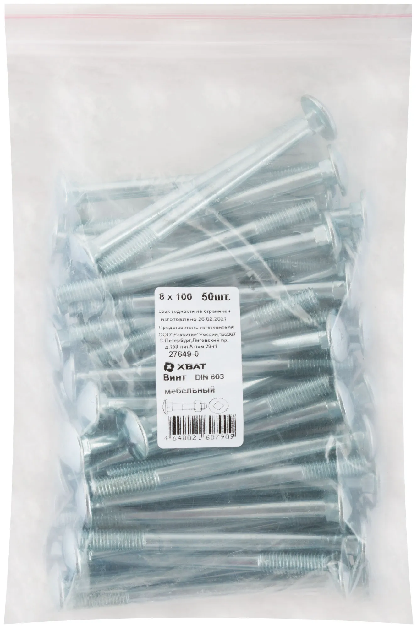 Болт DIN603 М8х100 мебельный оцинкованный (50 шт) fit 27649-0