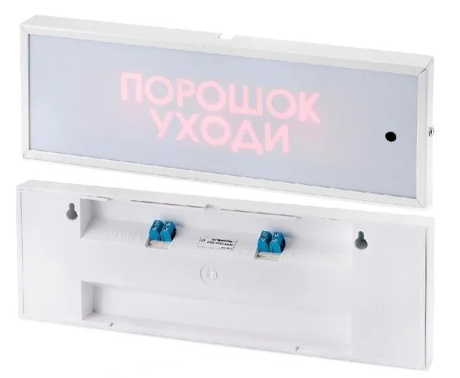 Табло КОП-25(С)пластик Газ уходи СН